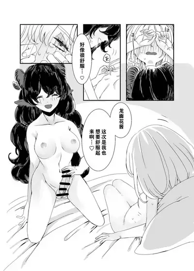 Futanari Onee-san to Onnanoko ga 1