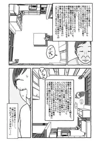 Deatte Yonsennen De Gattai Part 1