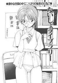 [Tanaka Yutaka] Himegoto Romance 2