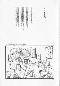 (C65) [Circle ED (ED)] Yonsatsume no Eroi Hon