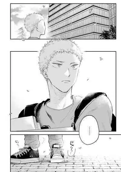 Senpai, Danjite Koi de wa! Brush Up