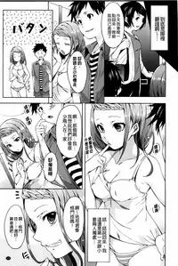 [Shono Kotaro] Tabegoro Bambina! [Chinese]