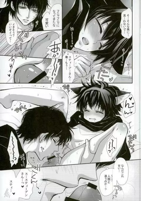 Nikoniko Nyannyan ~Leo-kun ga Hatsujouki ni Natte Taihen na Koto ni~