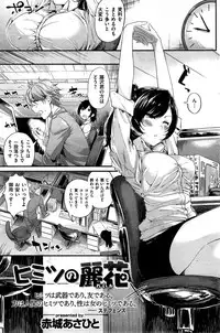 COMIC Kairakuten BEAST 2015-10