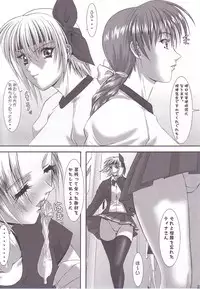(C62) [Frapper Spirits (Hitsuki)] Oshaburi Gakuen PinSalo-ka 2 (Dead or Alive)