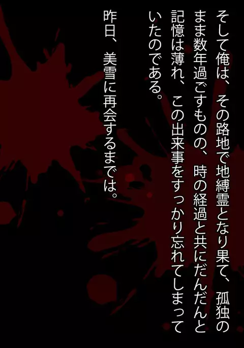 Reikan Shoujo #3 Anata Tasukete...Shinnyusha ni Zitaku de Yararemakuru Niiduma