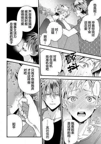 Ore Senyou AV Danyuu-kun | 我的专用AV男优