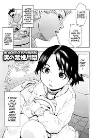 [Kobayashi Oukei] Naked Girl [English] {Mistvern}