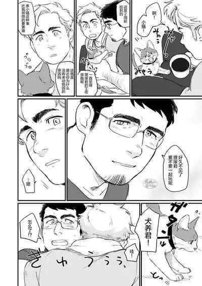 Beastie Complex | 动物狂想曲