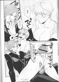 [G.G.M (Okome)] what happened?! (Persona 4)