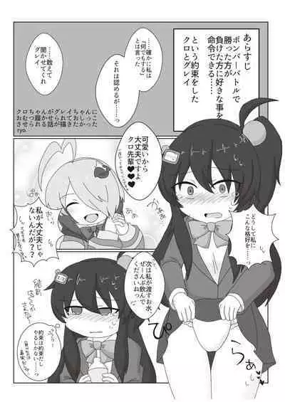 Bomber Girl Gyaku Toilet Training Goudoushi Gyaku Gaman!!