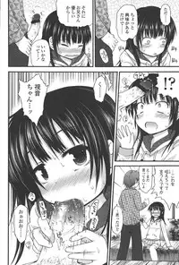 [Fujisaka Lyric] Lyrical Cute