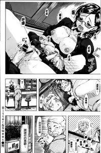 [Nagayori] Koiiro Memai - I've got a crush on you. [Chinese]