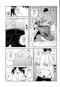 (C88) [jackieee (Chen)] Youkoso Okoshi Kudasaimashita (Yowamushi Pedal)