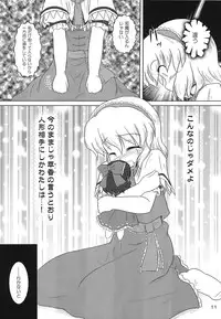 [Tsundoku Koubou] FRAGILE PRISMATIC COLORS (Touhou)