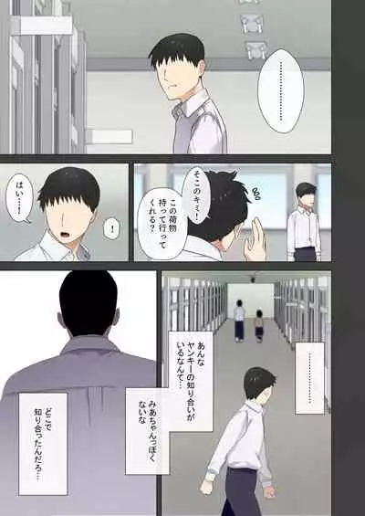 僕が先に好きだった図書委員のあの子が先輩にセックスの味を教え込まれる話