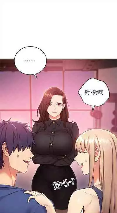 [Red-A & 頸枕] 繼母的朋友們 1-74 官方中文（連載中）