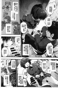 [Uba Yoshiyuki] Houkago no Sukima | 放課後的縫隙間 [Chinese]