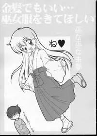 (SC23) [STUDIO RUNAWAY WOLF (Nakajima Akihiko)] Wanya Dake wa Yurasanai! (UFO Baby)