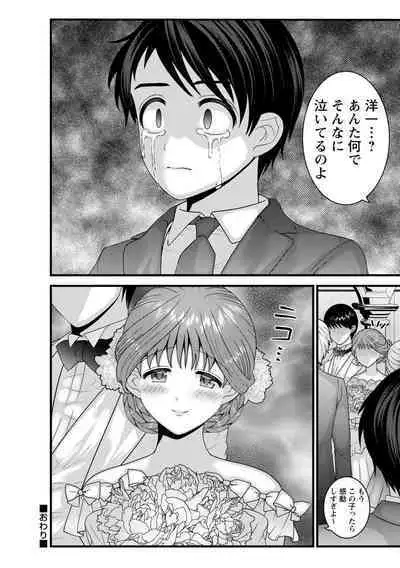 comic Trigger vol.07