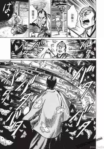 Inshuu Hiroku Midare Mandara 3