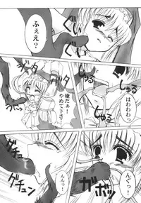 (Bridget Festival) [TACHIMUKAU (Nishikawa Coto)] shinsyokuosen (Guilty Gear)