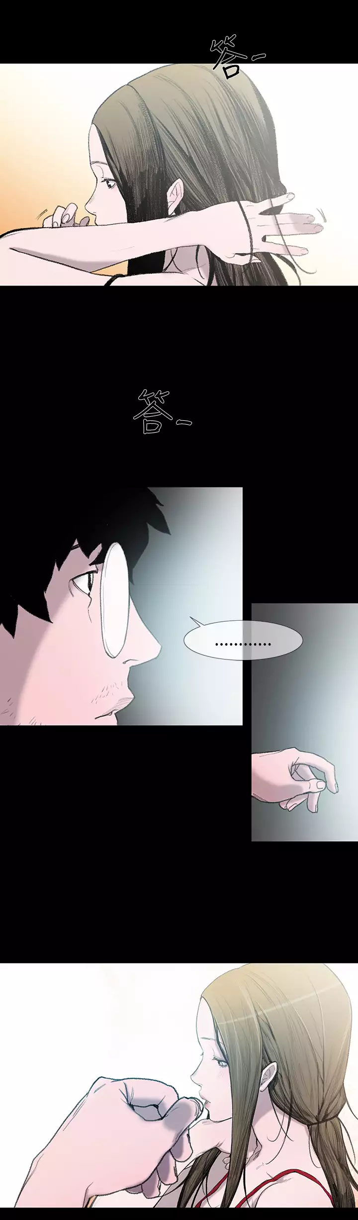 min xi 敏希 ch.1~7 中文