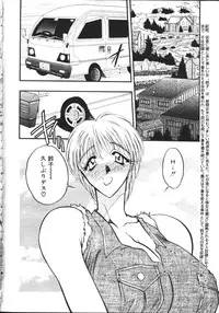 COMIC TENMA 1999-02