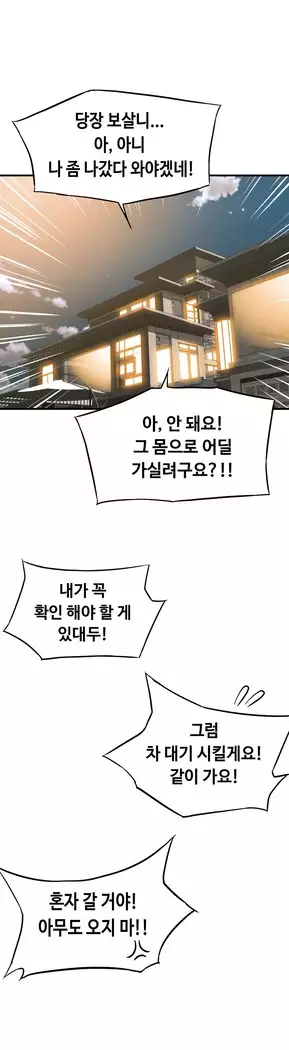 Kill the Dead Bastard Ch.0-16