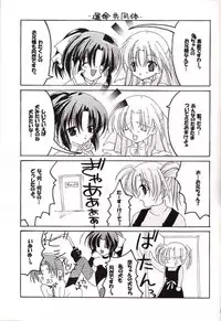 (CR30) [Nettaigyo Club (YoZi, Tako)] Angel (Various)