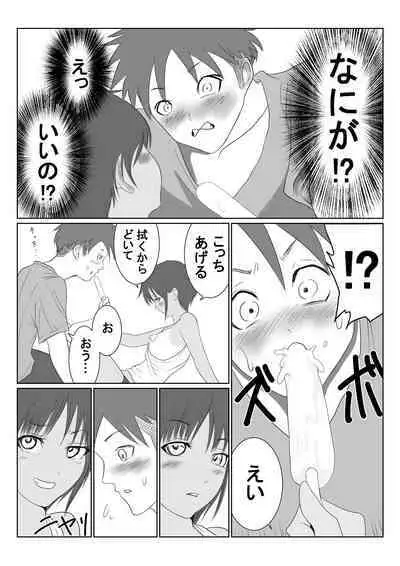 Kasshoku Boyish na Osananajimi