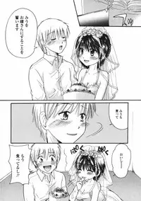 [Mikokuno Homare] Baby sitter