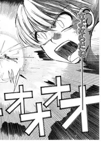 [Tsukino Jyogi] Omasena Petite Ange 2