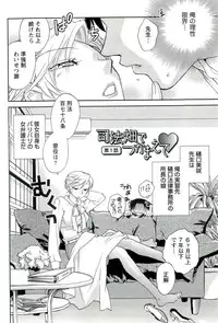 [Okano Ahiru] Shihou Batake de Tsukamaete