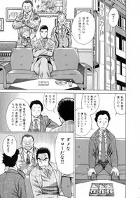 [Tamaki Nozomu] Hataraku Megamisama - The Working Goddess