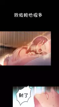 [Bak Hyeong Jun] Sweet Guy Ch.52-62 (Chinese)