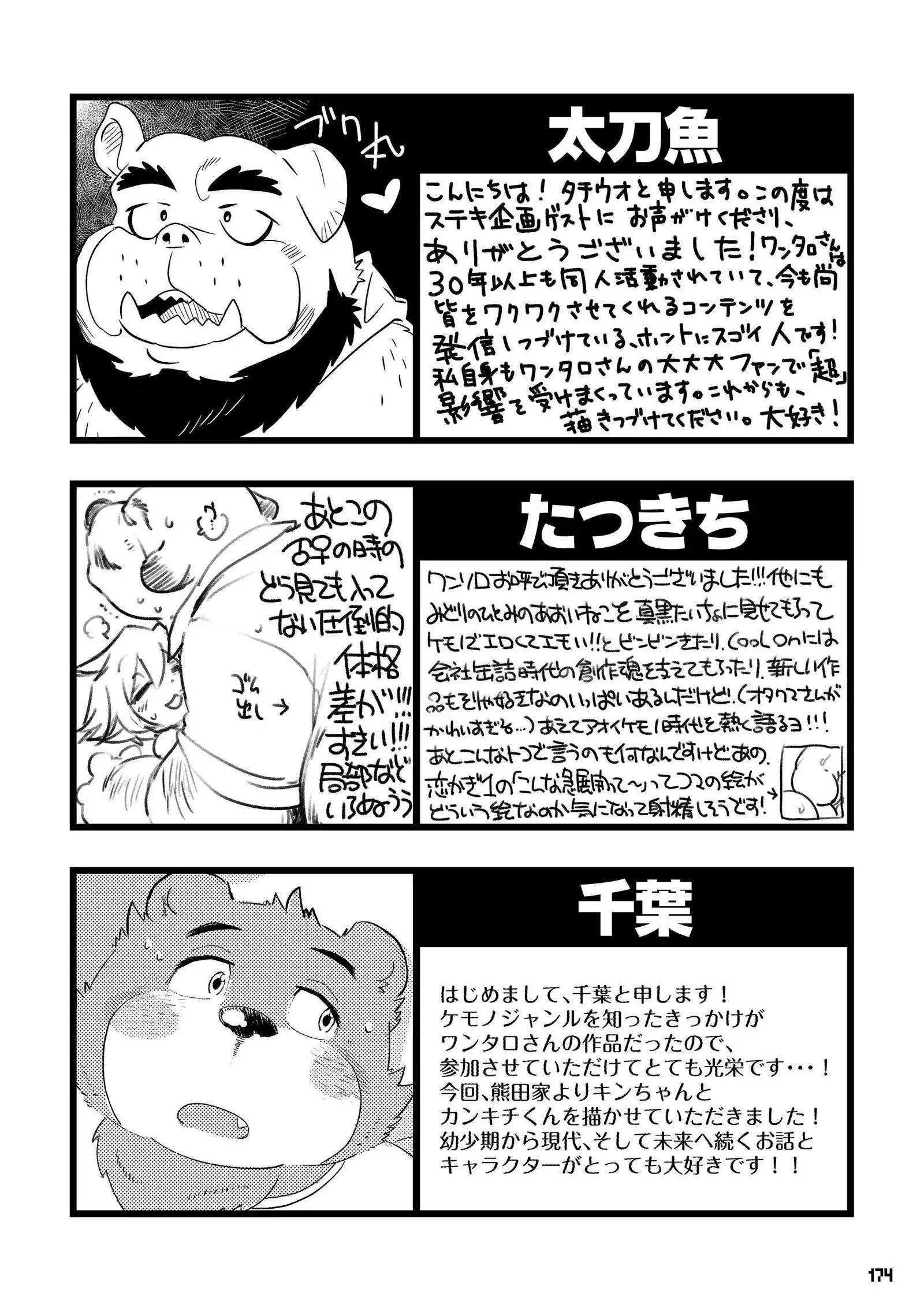 Wansoro - Wantaro Anthology