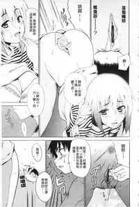 [Chiba Tetsutarou] Jokyoushi Jigokuhen [Chinese]