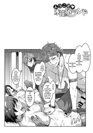 Youkoso Mizuryu Kei Land Incomplete