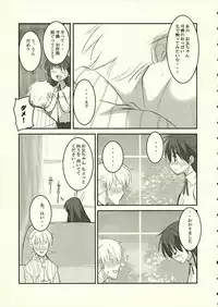 (C66) [Shinobi no Yakata & Yumeyorisutekina] A LITTLE PRINCESS (Sister Princess)