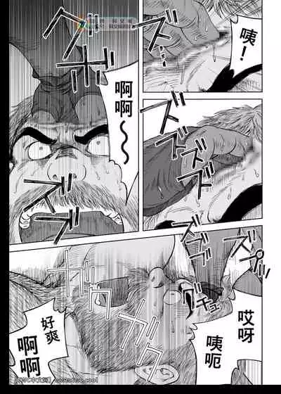 Daddy in Wonderland episode 4