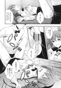 [Mikaze Takashi] Sukiiro Shoujo - Sukiiro Girl