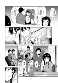 Erohon o Sutetara Konoko ga Tsurechatta!? Ch. 1-10