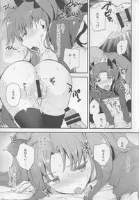 (COMIC1☆9) [Hesoten (Kurobuchi)] Eroge Mitai na Koishitai! (Fate/Stay Night)
