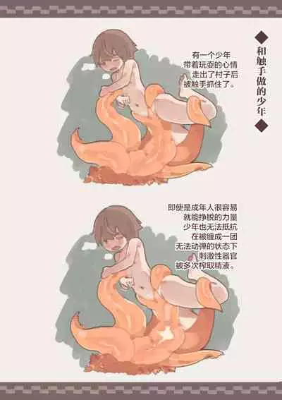 Fantasy no Seiyoku Matome