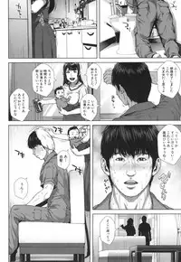 [Oobanburumai] Hatsukoi wa Chikan deshita.