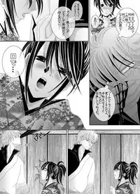 [★] 1031 (Gintama)