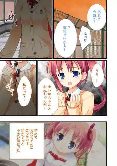 性春カルテット ~ねぇ、私じゃダメかな?~ モザイクコミック総集編