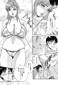 [Amano Jyaku] Onegai Otonari-san!