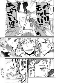 [Trifle (Namekata Fumiaki)] MusikFest (ClassicaLoid)